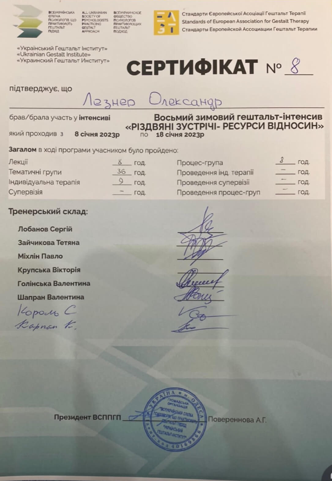 Сертифікат