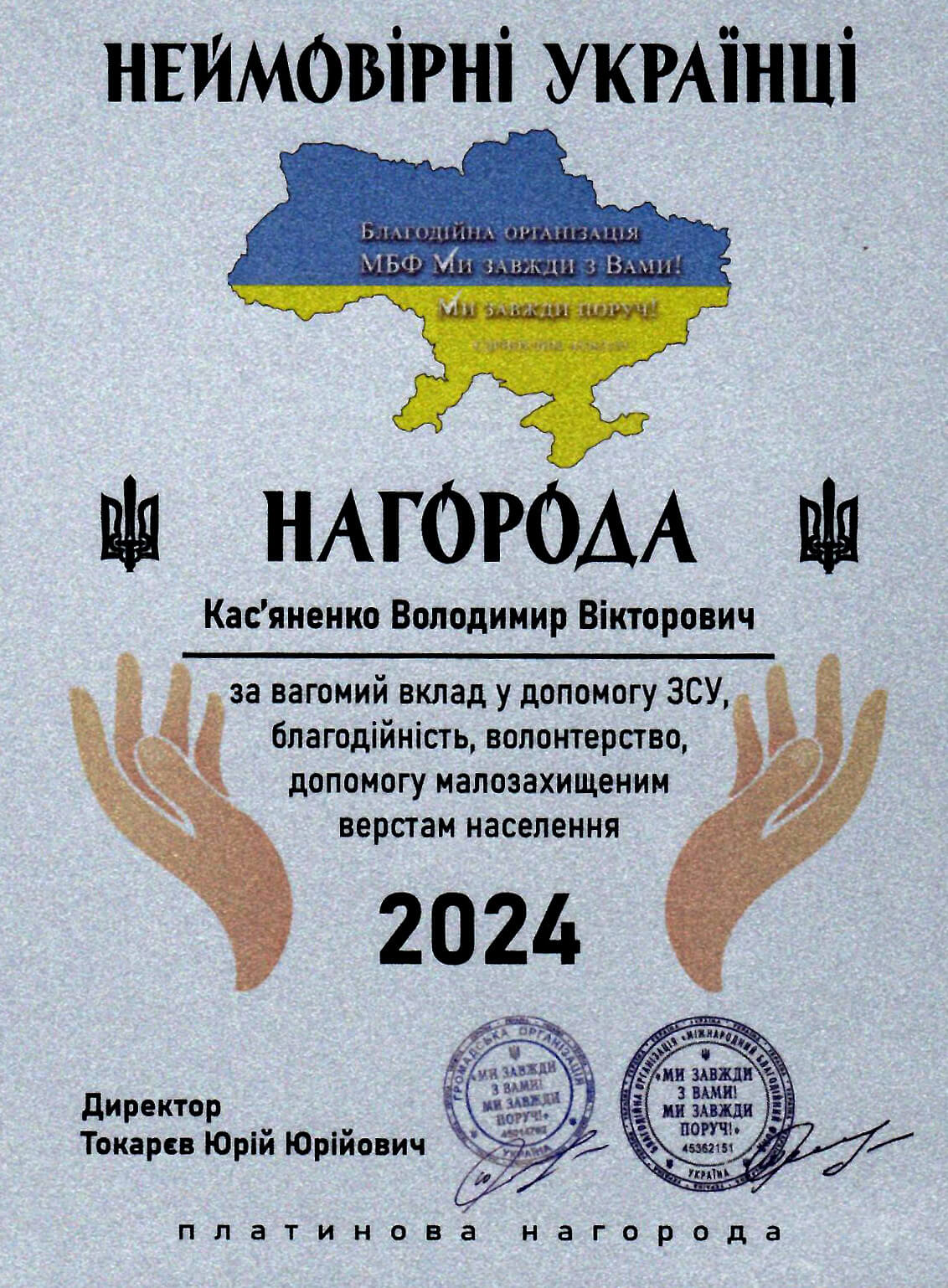 Награда