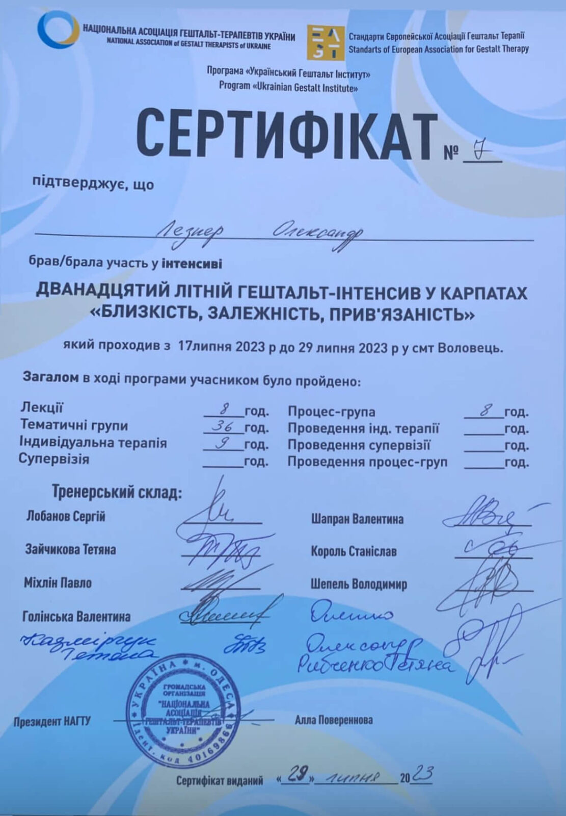 Сертифікат