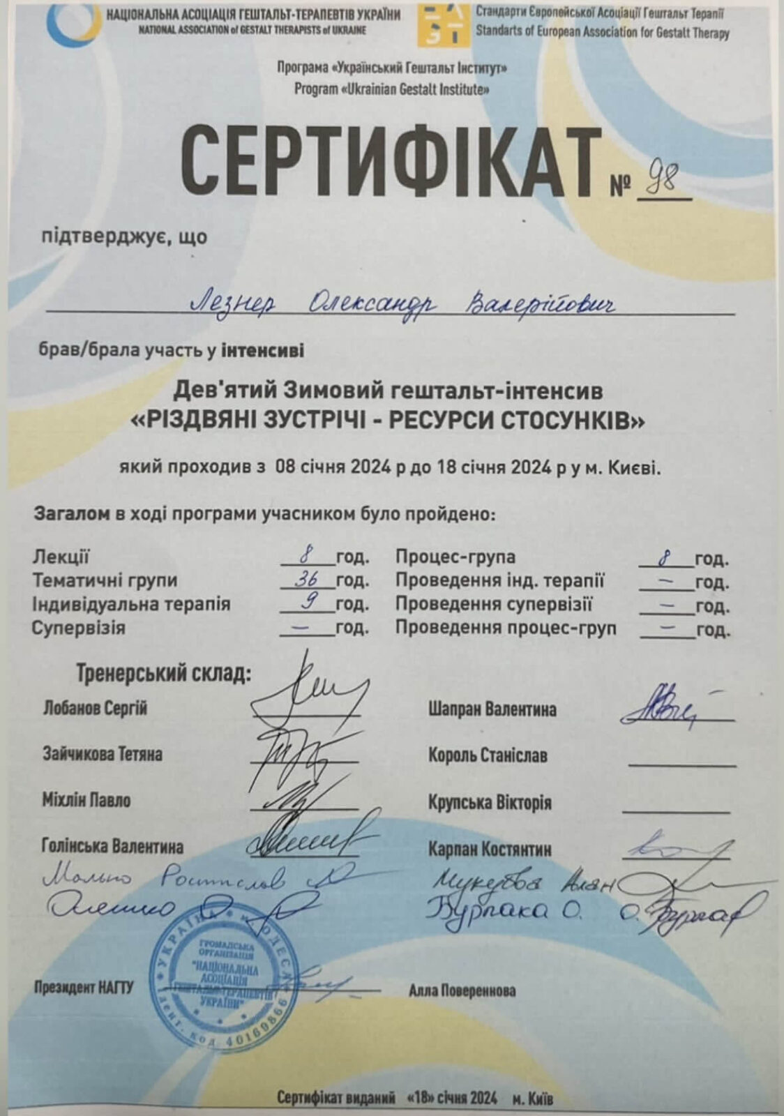 Сертификат