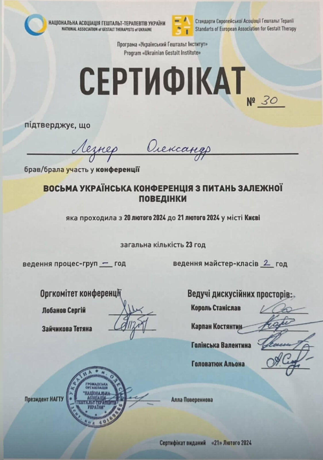 Сертифікат