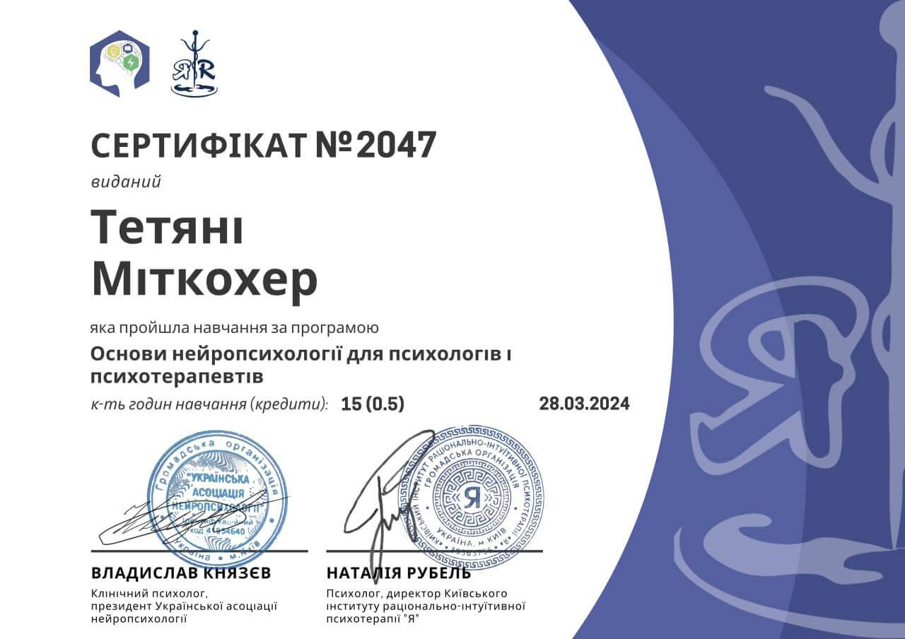 Сертифікат
