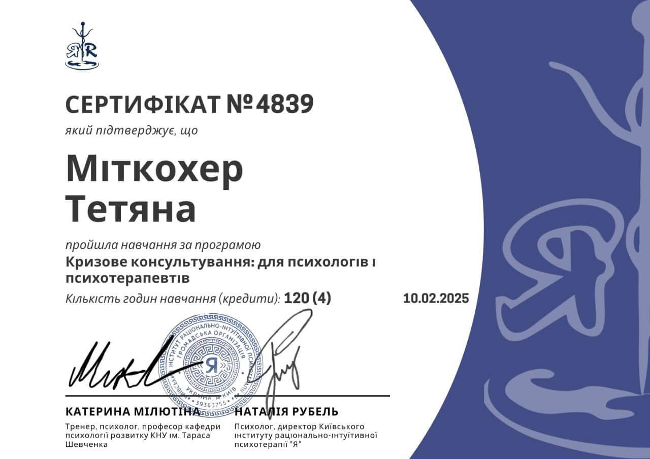 Сертифікат