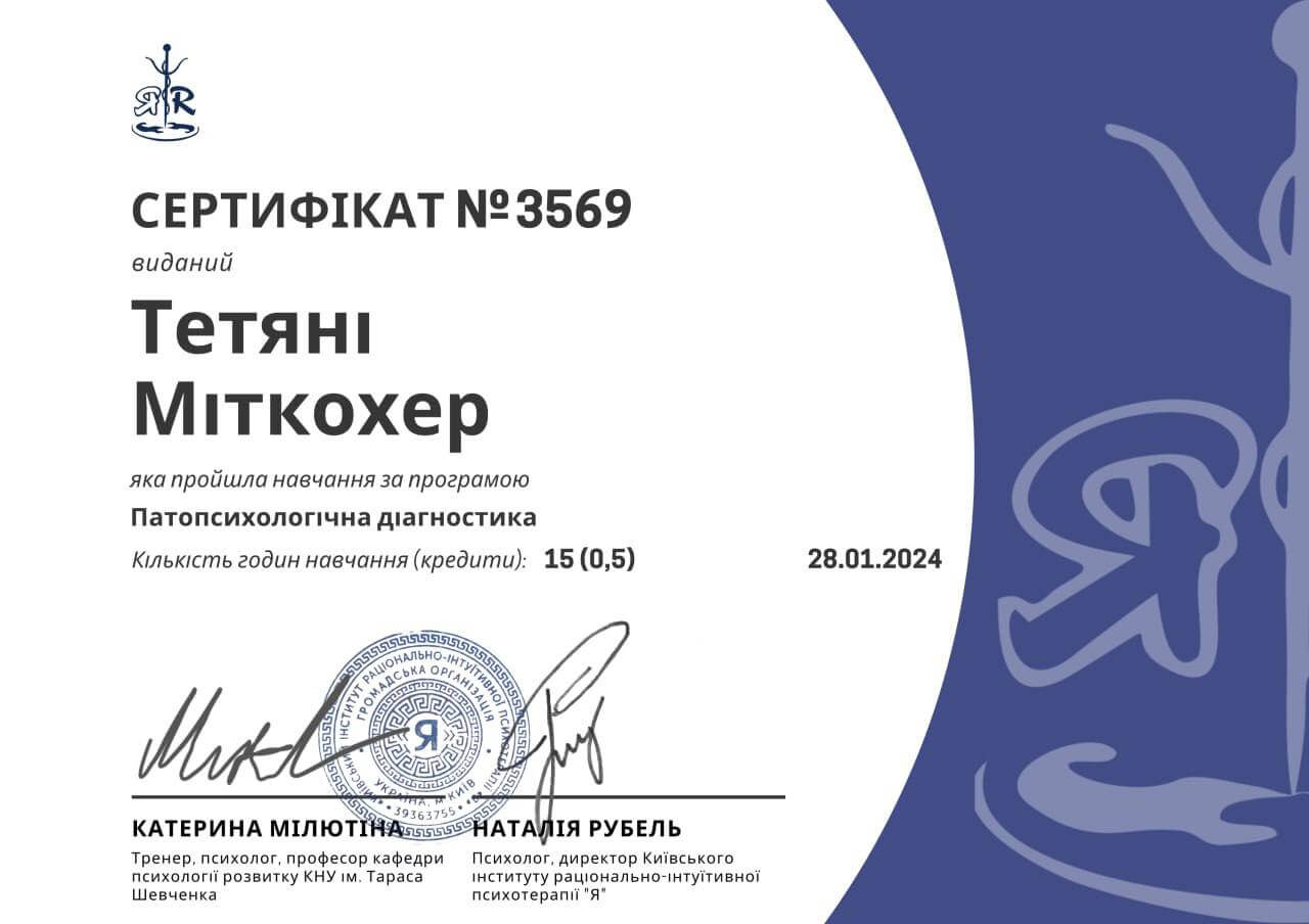 Сертифікат